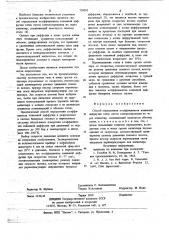 Способ определения коэффициентов взаимной диффузии газов (патент 728052)
