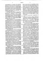 Способ производства красных и розовых столовых вин (патент 1742313)