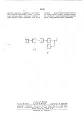 Генератор случайной последовательностиимпульсов (патент 168525)