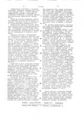 Способ юстировки элементов сферического зеркала антенны (патент 1109581)