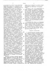Автоматическая роторная линия для сборки и сварки металлоконструкций (патент 766801)