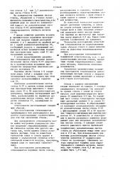 Огнестойкий стеклопакет (патент 1516468)