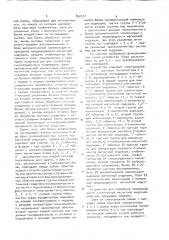 Устройство для измерения неоднородности магнитной индукции (патент 892377)
