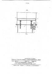 Бункер для хранения и выдачи сыпучего материала (патент 673544)