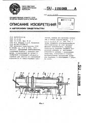 Барабанный кристаллизатор (патент 1191089)