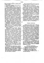 Фильтр (патент 753448)
