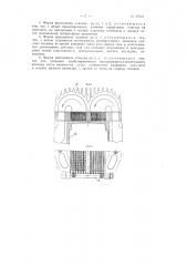 Всасывающе-нагнетательный клапан для поршневых компрессоров (патент 97931)
