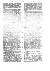 Дихлорметилацетилены как промежуточные продукты для получения 1-хлор-1-алкинилциклопропанов и способ их получения (патент 1131174)