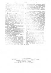 Узел трения с магнитоактивной смазкой (патент 1117430)