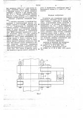 Устройство для сламывания голов свай (патент 727757)