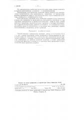 Способ очистки и разделения зерновой смеси (патент 124742)