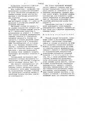 Сборный режущий инструмент (патент 1318352)