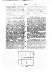 Синхронный реактивный электродвигатель (патент 1757034)