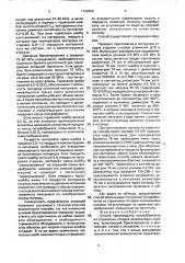 Способ производства полуфабрикатов из стружковых отходов алюминиевых сплавов (патент 1722694)