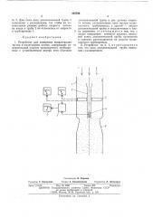 Устройство для измерения концентрации частиц в пылегазовом потоке (патент 493706)