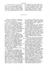 Трансмиссия транспортного средства (патент 1009822)