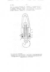 Способ контроля за положением отклонителя в скважине при спуске инструмента (патент 109811)