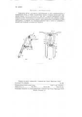 Передняя вилка мотоцикла (патент 124820)