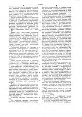Скважинный отсекатель пласта (патент 1070301)