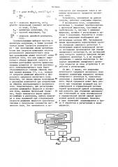 Способ измерения неоднородностей магнитного поля (патент 1610444)