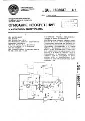 Способ работы теплофикационной турбоустановки (патент 1603037)