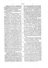 Линия непрерывного изготовления слоистых материалов (патент 1657378)