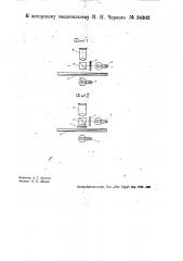 Клиновой сенситометр (патент 34302)