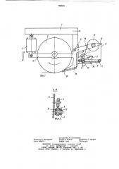 Устройство для подачи материала (патент 795810)