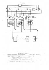 Устройство для контроля целостности электрической цепи (патент 1145309)
