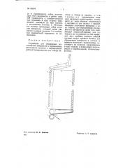 Устройство для смешивания волокнистых материалов (патент 69278)