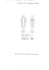 Приспособление для предохранения от протирания нижних наружных поверхностей парусиновых и т.п. лодок (патент 9720)