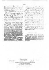 Способ получения моноили дифосфатов (урацилил)- или - (пуринил)диоксиалканов (патент 332727)