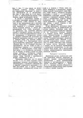 Деревянная шпала (патент 15236)