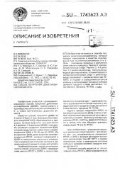 Способ получения диметилвинилкарбинола (патент 1741623)