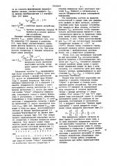 Устройство для считывания графической информации (патент 960869)
