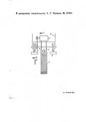 Устройство для подведения воздуха к воздушным моторам движущихся повозок (патент 25363)