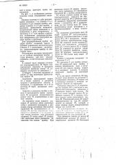Машина для притирки пробок к стеклянным флаконам (патент 96620)