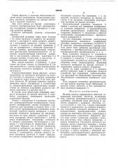 Весовой дозатор непрерывного действия (патент 503136)