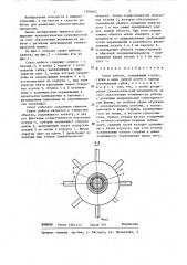 Схват робота (патент 1308465)