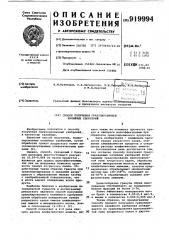 Способ получения гранулированных калийных удобрений (патент 919994)