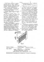 Устройство для сухой очистки воздуха от пыли (патент 1225601)