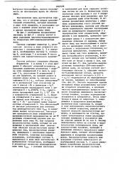 Резонансная ускоряющая система (патент 1042598)