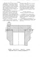 Затвор сосуда давления (патент 712604)