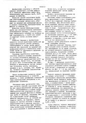 Способ подготовки пробы для ядерно-физических методов анализа (патент 1103112)