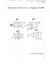 Способ записи и воспроизведения звука (патент 45094)