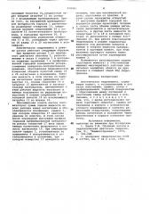 Пластинчатая гидромашина (патент 819363)