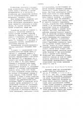 Керновый зажим для несцементированных зернистых материалов (патент 1260764)