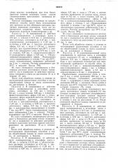 Патент ссср  248574 (патент 248574)