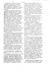 Автомат для нарезания резьбы в гайках (патент 1117161)