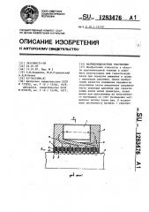 Магнитожидкостное уплотнение (патент 1283476)